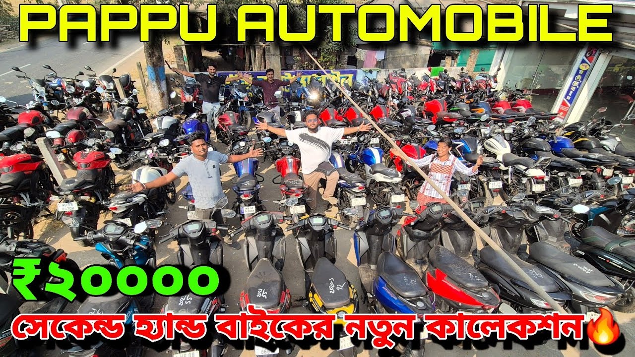 PAPPU AUTOMOBILE | সরাসরি দক্ষিণ ২৪ পরগনার কুলপি থেকে 😱 দুর্দান্ত সেকেন্ড হ্যান্ড গাড়ির উপর অফার🔥