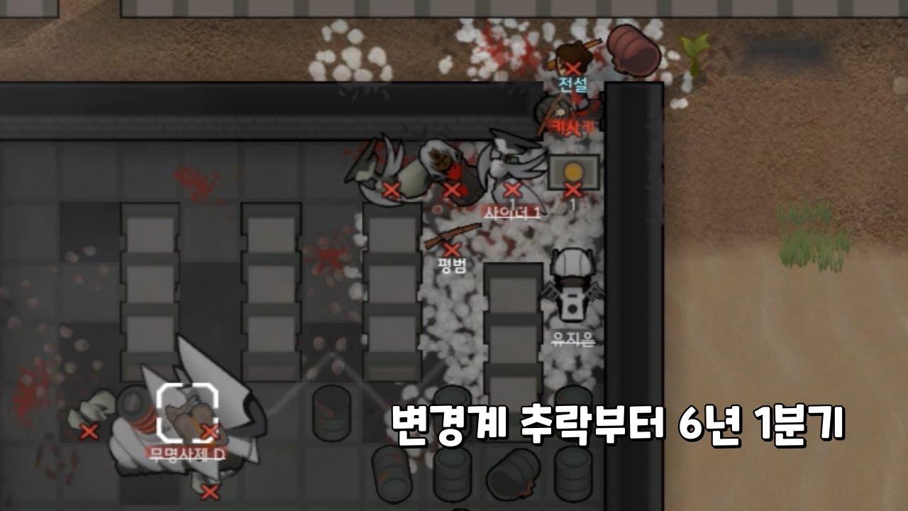 [10살 500%] 여정 #3