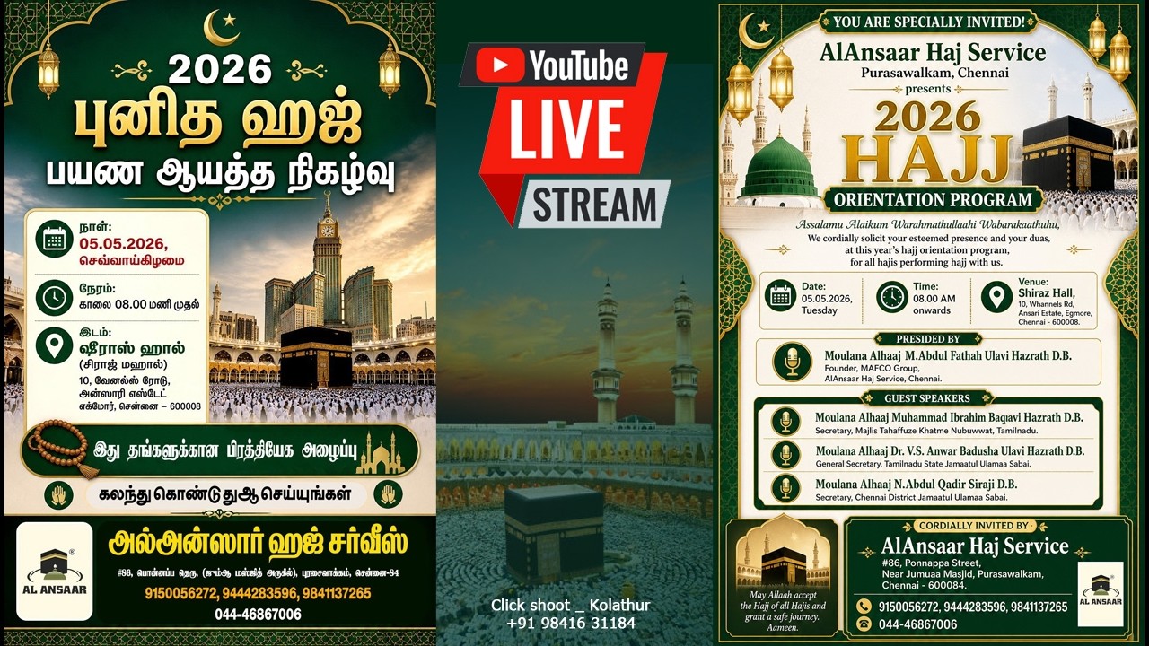 2026 HAJJ ORIENTATION PROGRAM