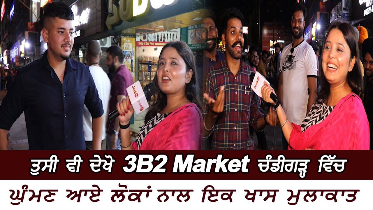 Song On Demand Episode 03 3B2 Chandigarh