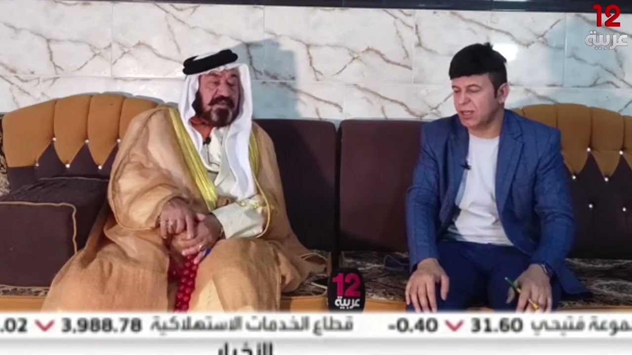 حلقة خاصة مع الشيخ جبار عسكر العزاوي المحمداوي رئيس عشائر الجنوب