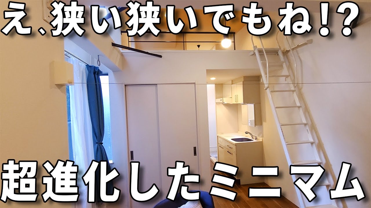 ガチ激狭物件！狭小でもね快適ワンルームの一人暮らし！賃貸アパートのお部屋内見です。