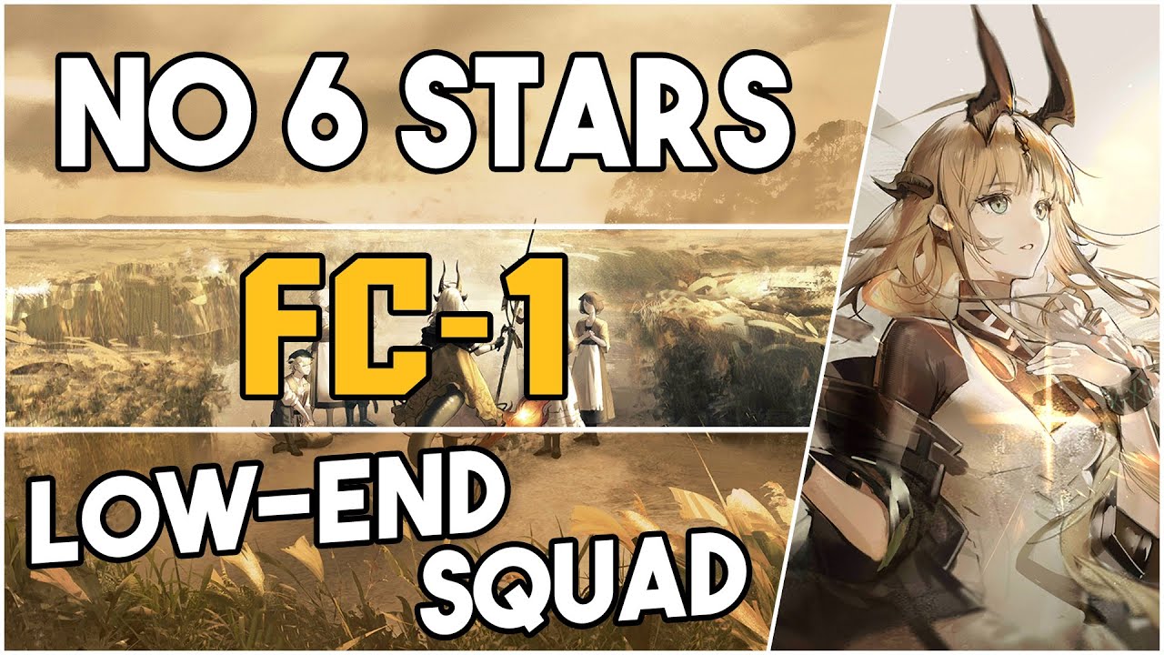 FC-1 | Low End Squad |【Arknights】