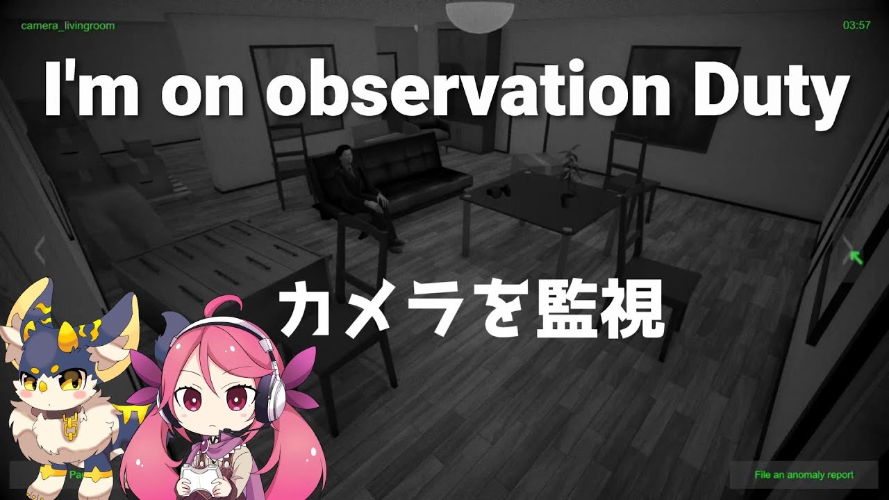 #1【I'm on Observation Duty】ビックリ要素のある間違い探し！カメラを監視する仕事（ホラー）