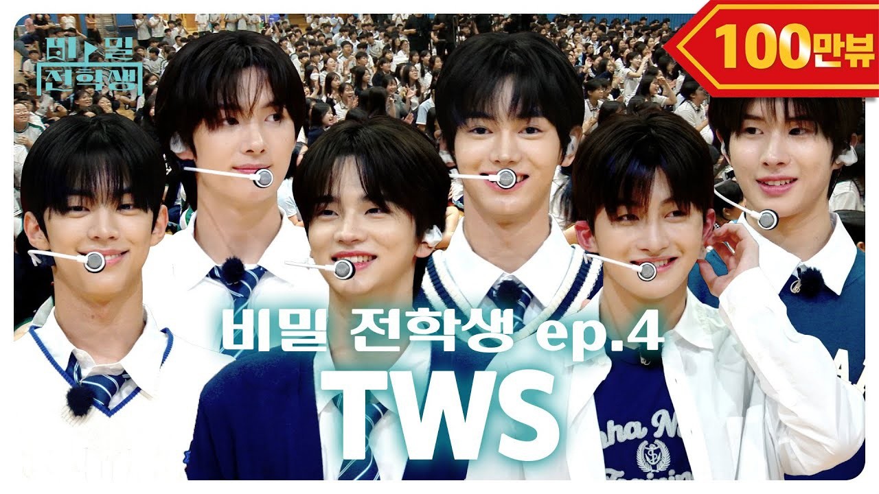 [ENG] 우리 학교에 투어스가 비밀 전학생으로 나타난다면..? 🤫 | 비밀 전학생 Ep.04