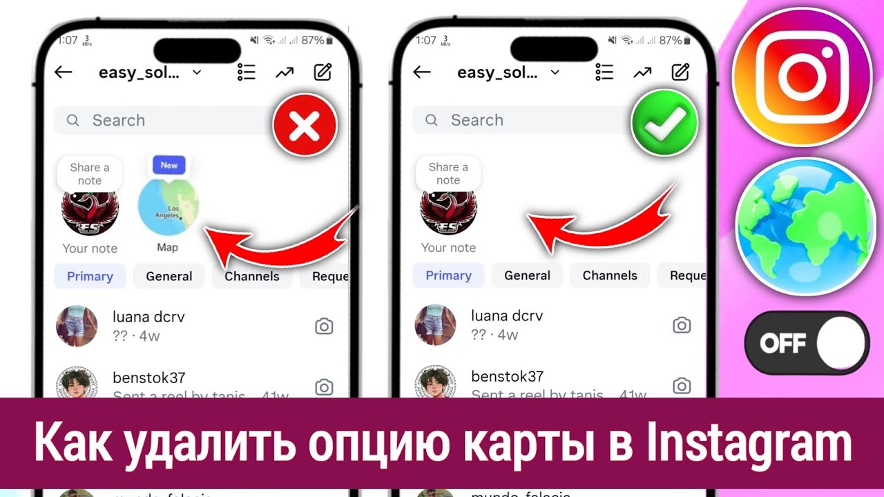 Как удалить карту в Instagram | Отключить функцию карты в Instagram | Удалить карту в Instagram