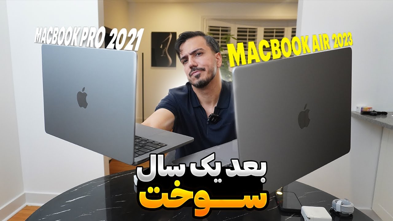 لپتاب اپل در عرض یک سال سوخت و حواستون باشه از کجا و چطوری بخرید