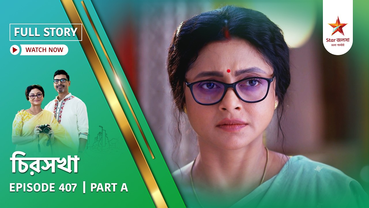 Full Story | Chirosakha | Episode 407 | Part A