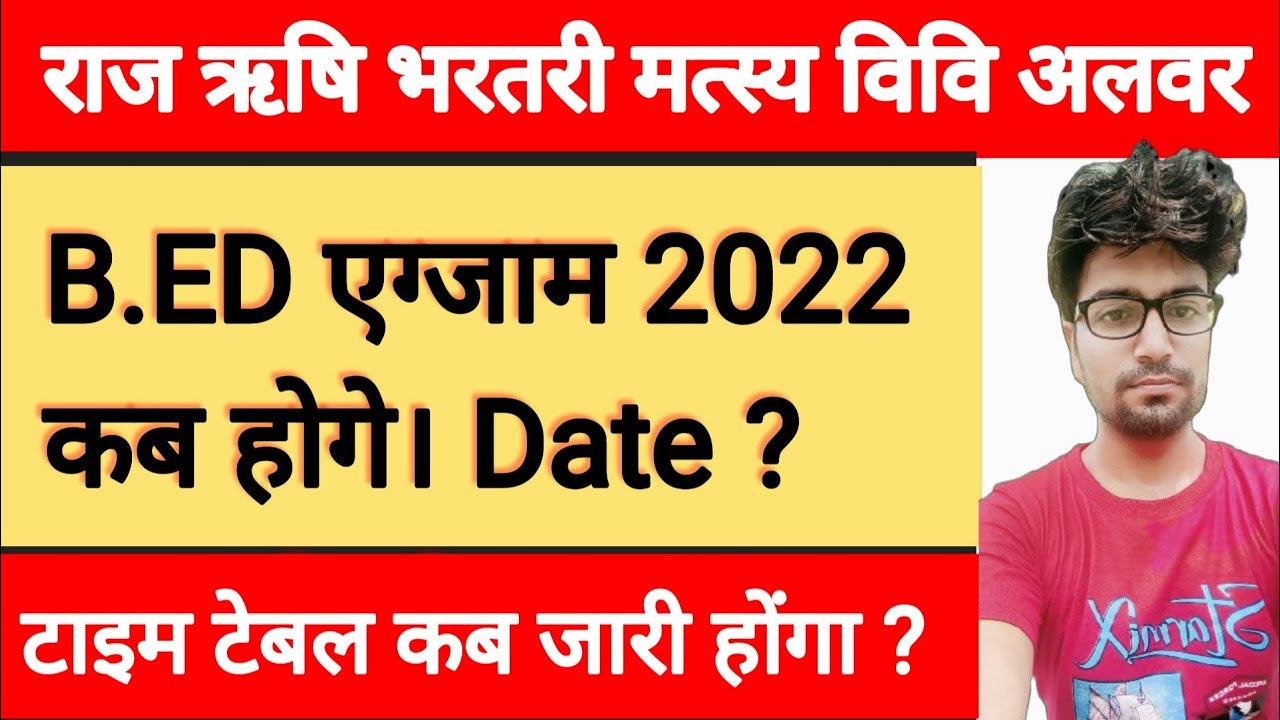 RRBMU B.Ed Exam Date 2022 | Raj Rishi Matsya University exam date 2022 | RRBMU Result 2022