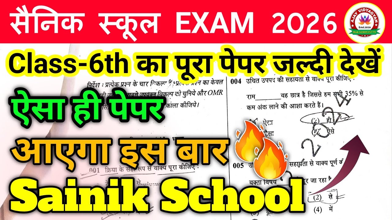 Sainik School Entrance Exam 2026 Class 6 Important Questions| AISSEE Important Questions For Class 6