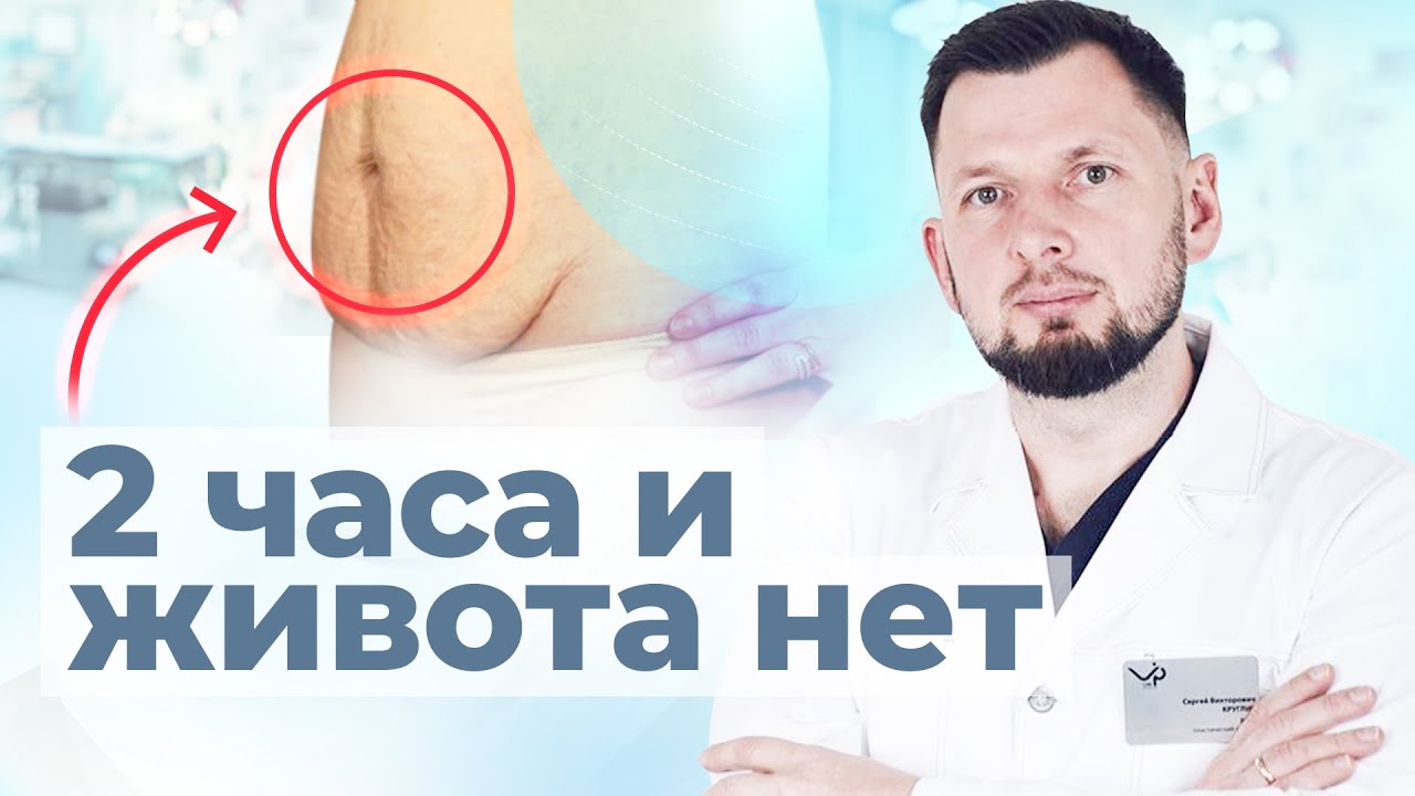 Абдоминопластика: вся правда от А до Я