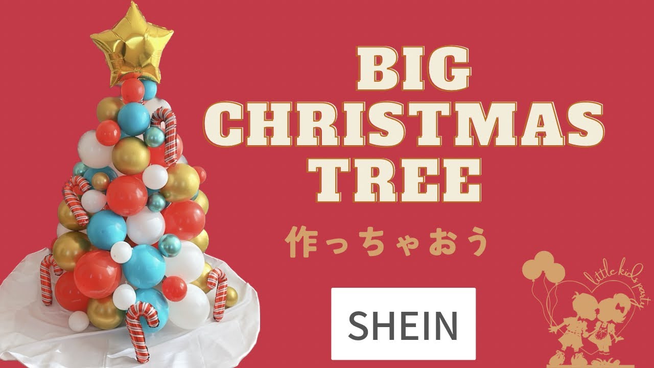 バルーンクリスマスツリーの作り方🎄(ガーランドテープとバルーン用シール使用)
