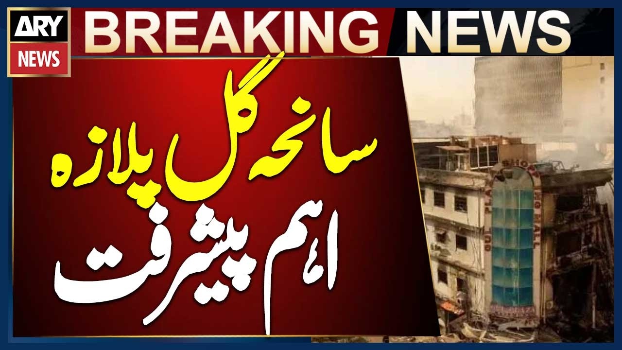 Illegal Constructions Regularized in the City During 2003-2005 Gul Plaza Tragedy: Commission