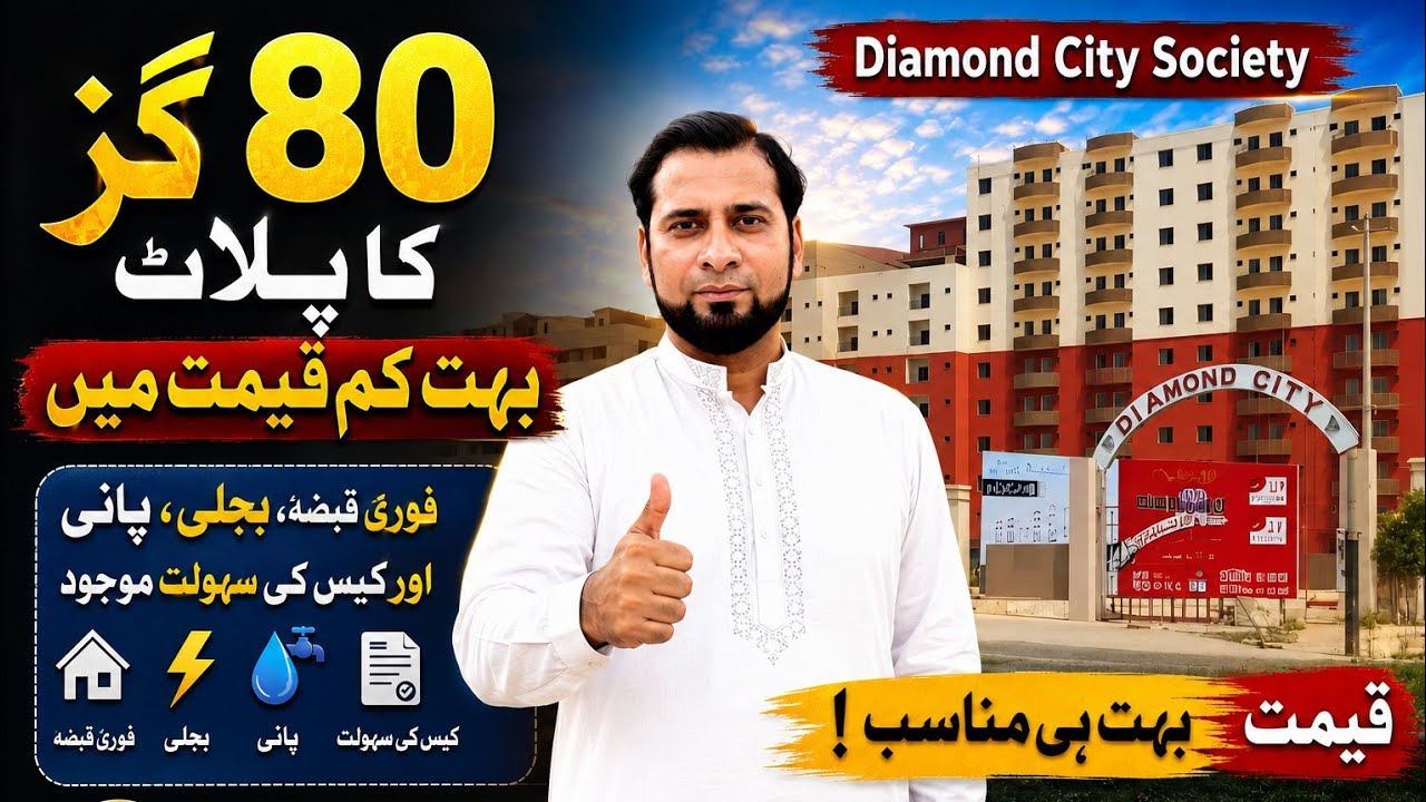 80 Sq Yards Corner Plot for sale in Diamond City society| Gulshan e Maymar | Al Hassan Real Estate
