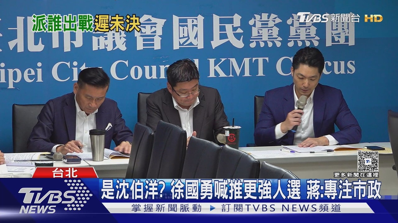 選定了? 沈伯洋赴北市議會 拜會民進黨議員｜TVBS新聞 @TVBSNEWS02