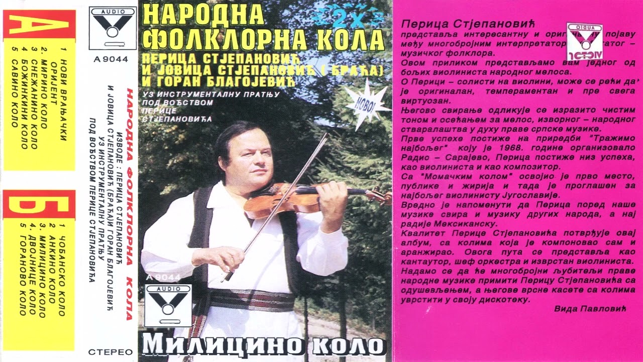 Perica Stjepanovic - Novi Vranjački orijent - (Audio 1993)