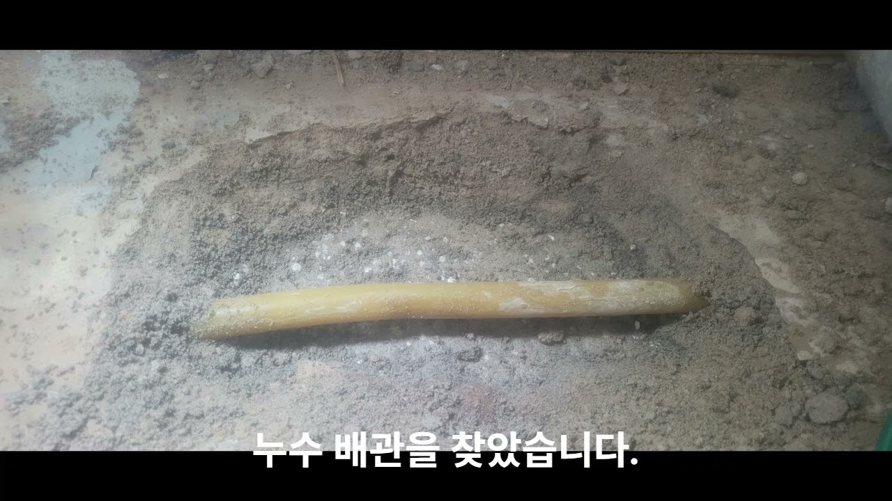 안산시 예술인 아파트 지역 난방 시설 누수 공사 편