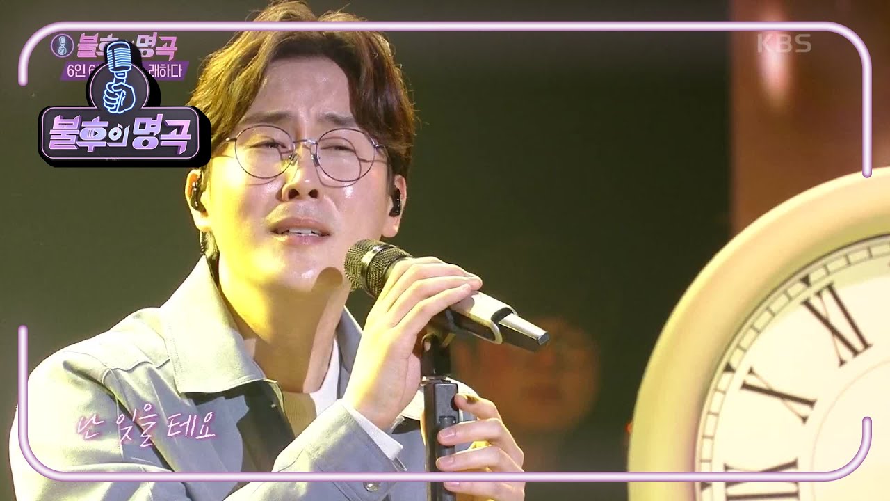 신유 - 가까이 하기엔 너무 먼 당신 [불후의 명곡2 전설을 노래하다/Immortal Songs 2] | KBS 210306 방송