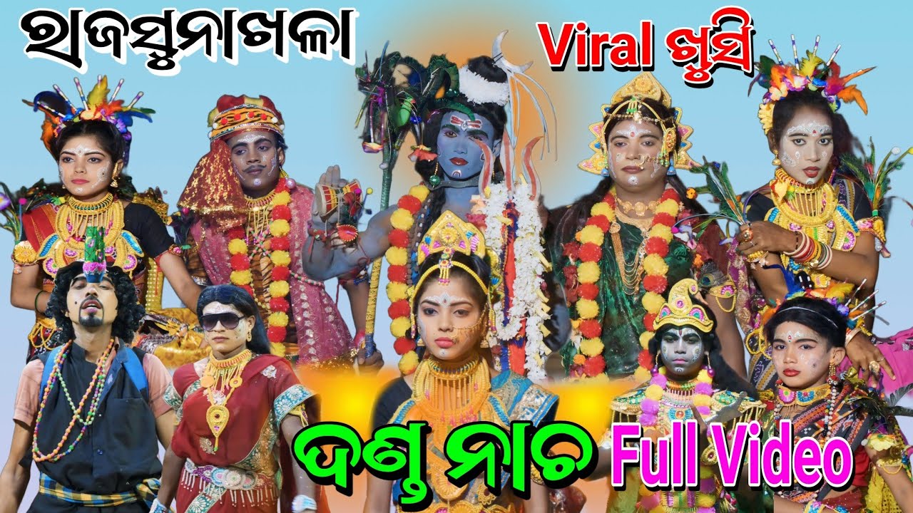 ଦଣ୍ଡ ନାଚ ରାଜସୁନାଖଳା//Viral Girl Khusi//Full Video//Chadeya Suanga