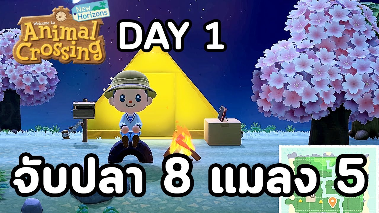 Animal Crossing : Day 1 จับปลา 8 ชนิดกับแมลงอีก 5 ...