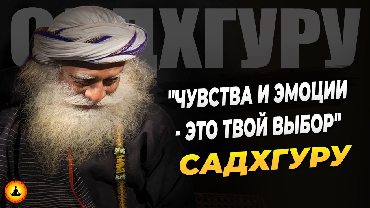 Как Привести Свой Разум в Порядок? | Садхгуру | Концентрат Мудрости