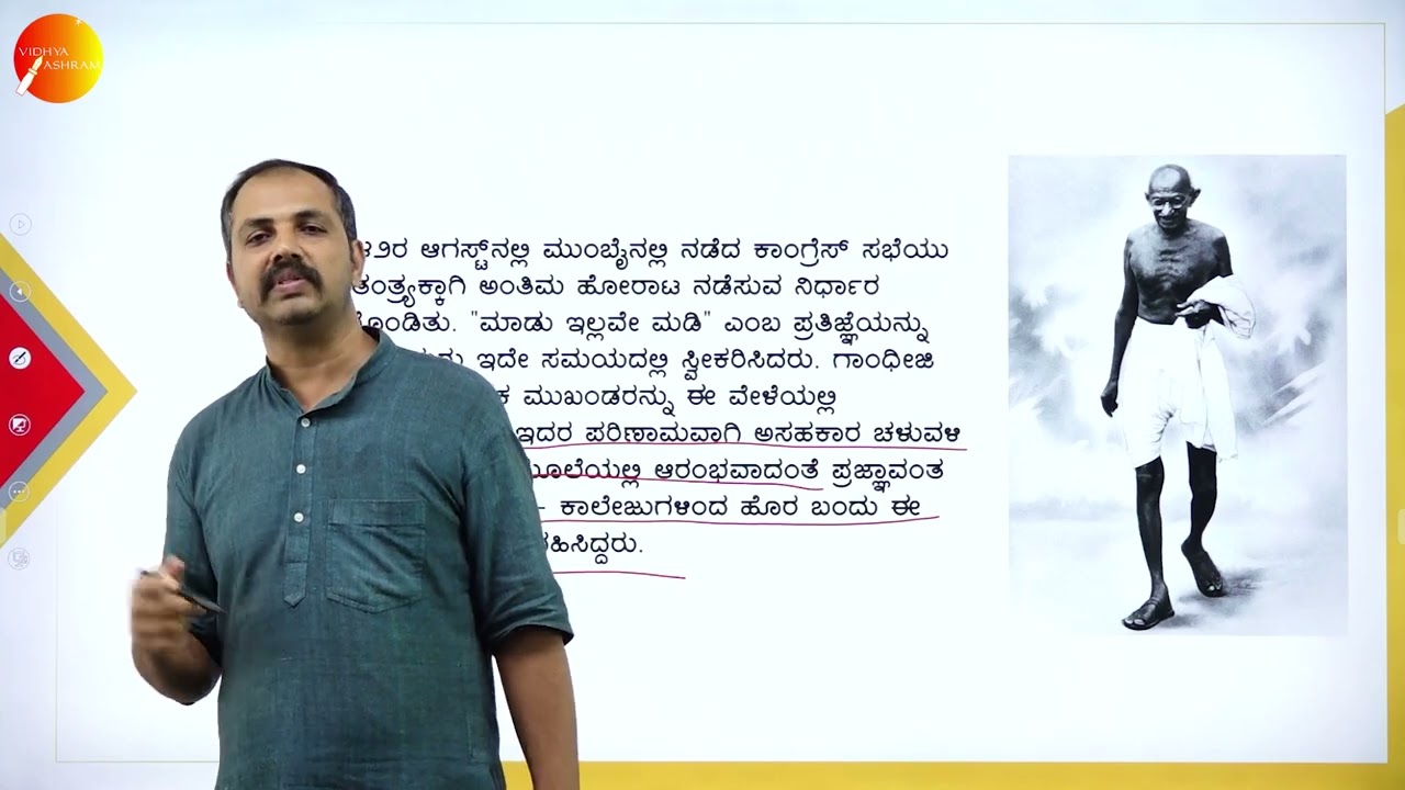 DAY 13 | ಕನ್ನಡ | III SEM | BCA | ಮಾಡಿ ಮಡಿದವರು  | L1