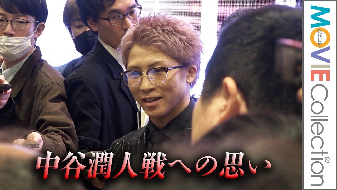井上尚弥、日本人対決！ 中谷潤人戦への思い…／「NTTドコモ presents Lemino BOXING ダブル世界タイトルマッチ 井上尚弥 vs 中谷潤人」開催発表記者会見