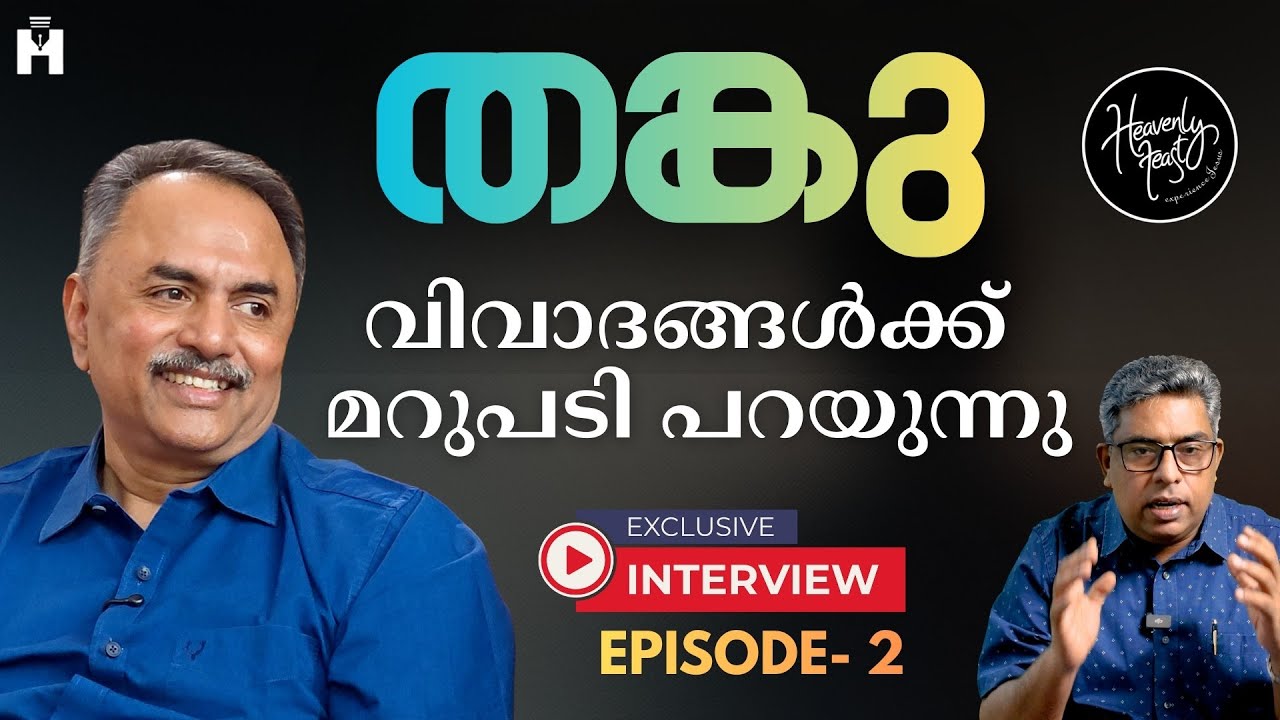 തങ്കു ബ്രദർ വിവാദങ്ങൾക്ക് മറുപടി പറയുന്നു | PART -2 | HALLELUJAH NEWS