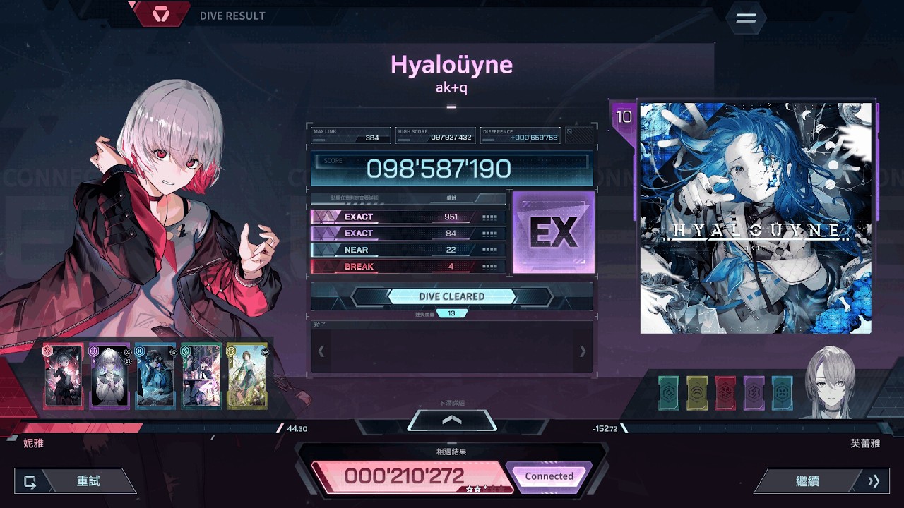 In Falsus - Hyaloüyne (ULT 10) - EX