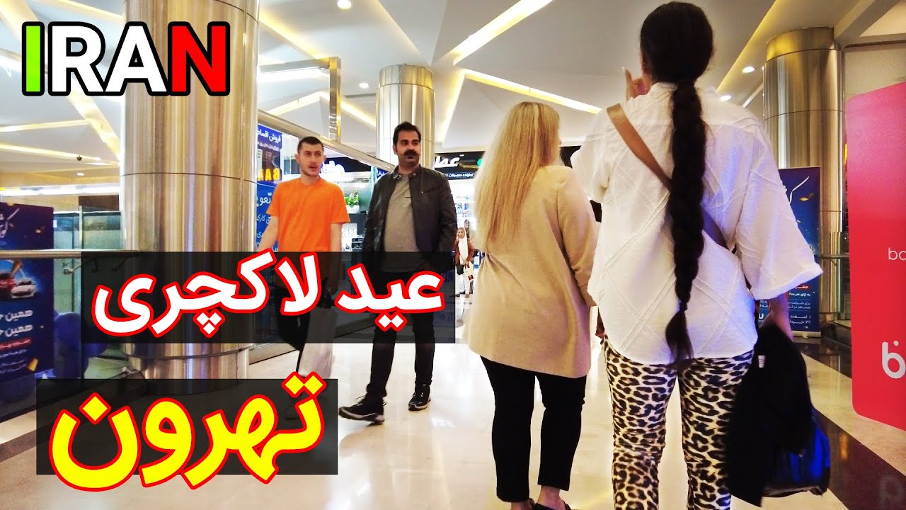 IRAN 2023 - Most Luxury Mall in Tehran Walking Vlog ایران