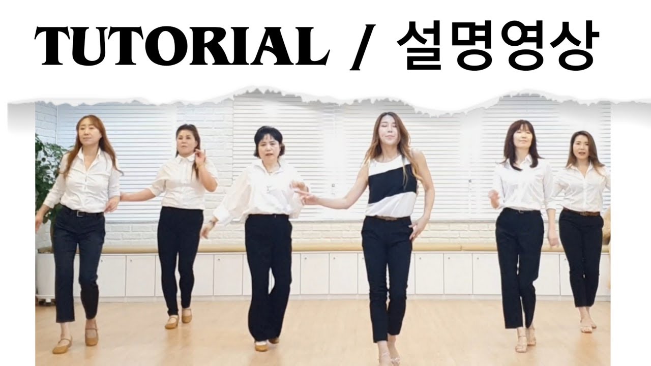 Billie Jean- TUTORIAL 설명영상