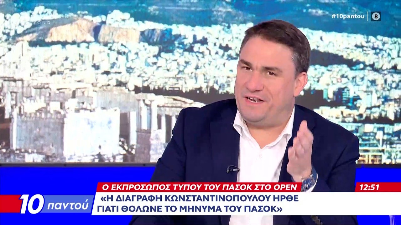 Κ.Τσουκαλάς: «Η διαγραφή Κωνσταντινοπούλου ήρθε γιατι θόλωνε το μήνυμα του ΠΑΣΟΚ» | Ethnos