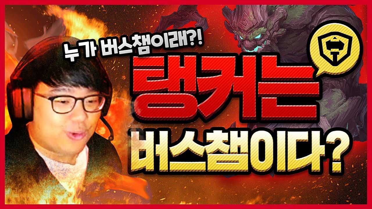 누가 짜황을 화나게 했는가?!  / 큐튜브 [CuVee]