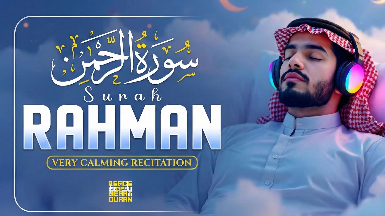 World's Most Heart Touching Relaxing Recitation of Surah Ar-Rahman (سورة الرحمن)Peace Of Heart Quran