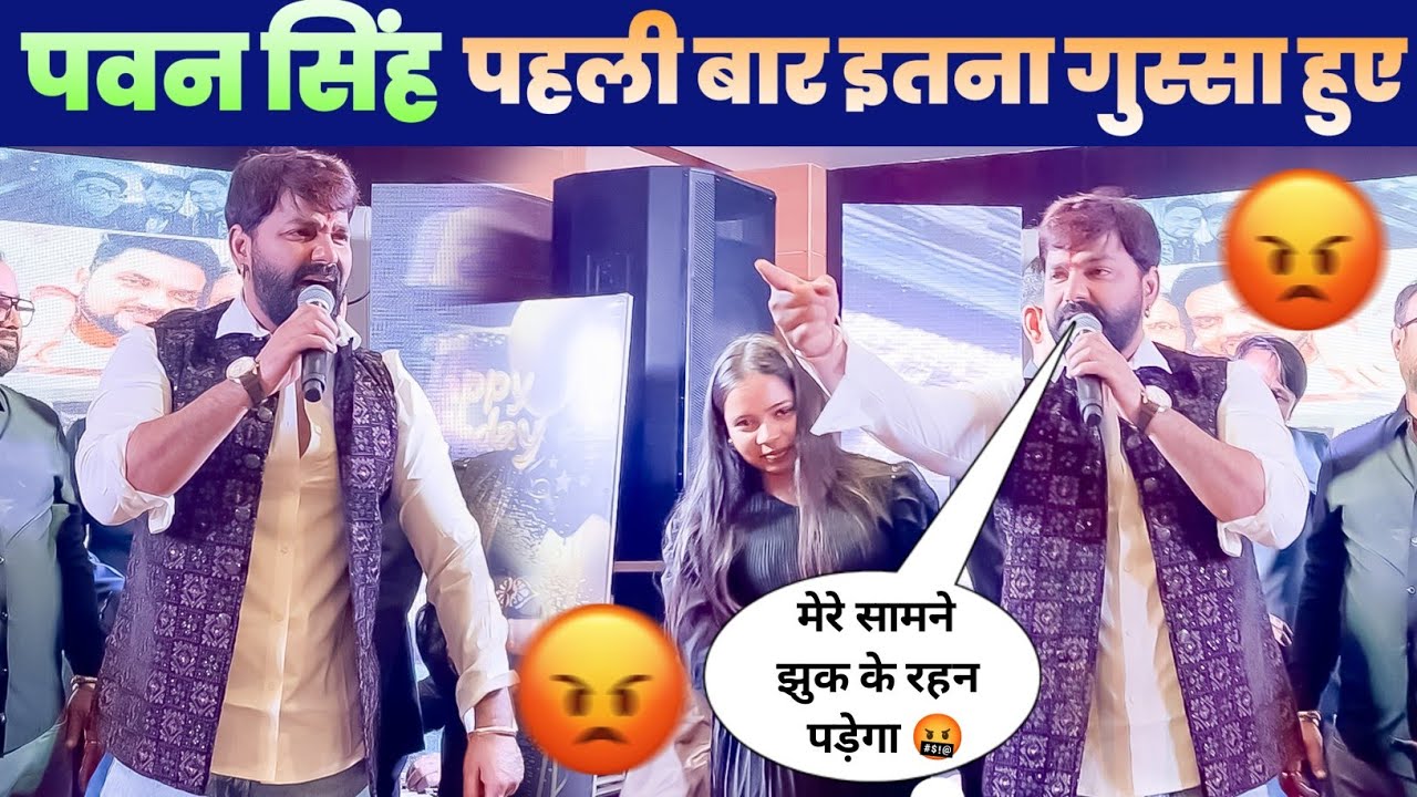 Pawan Singh लखनऊ में जबरदस्त गरजे विरोधियों का हालत खराब 😱 | Gunjan Singh Birthday Party Lucknow 