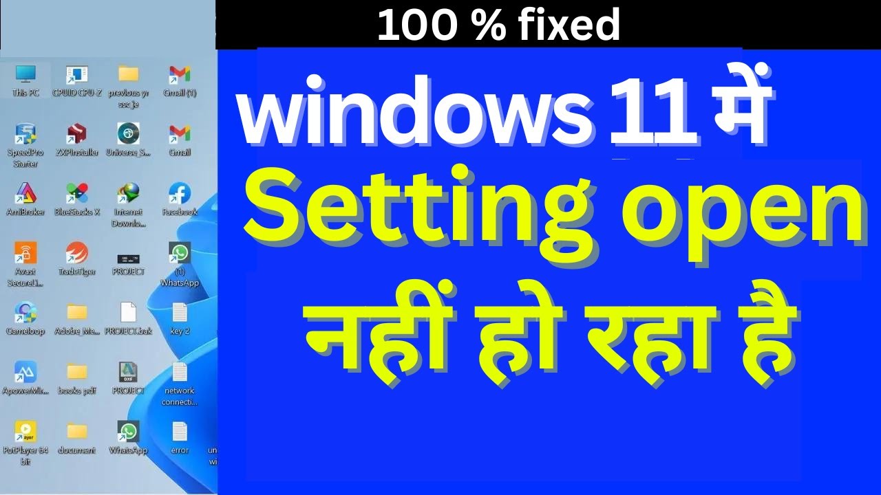 Window 11 me setting open nahi ho raha hai | setting not open in laptop problem solved