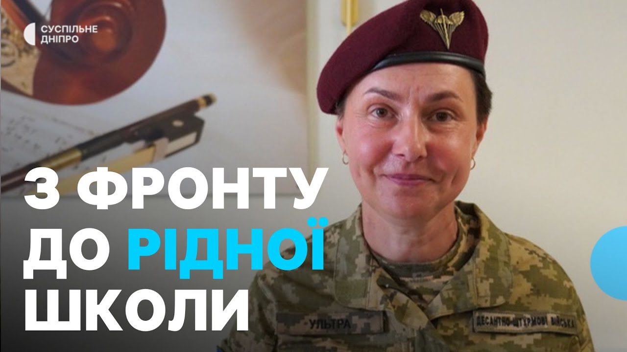 Знову у рідній школі: вчителька географії, яка служить в ЗСУ, завітала на останній дзвоник до учнів