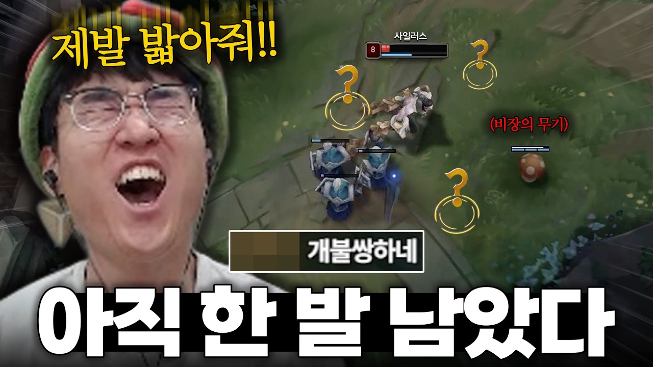 티모를 상대하는 탑 라이너가 가장 싫어하는 순간