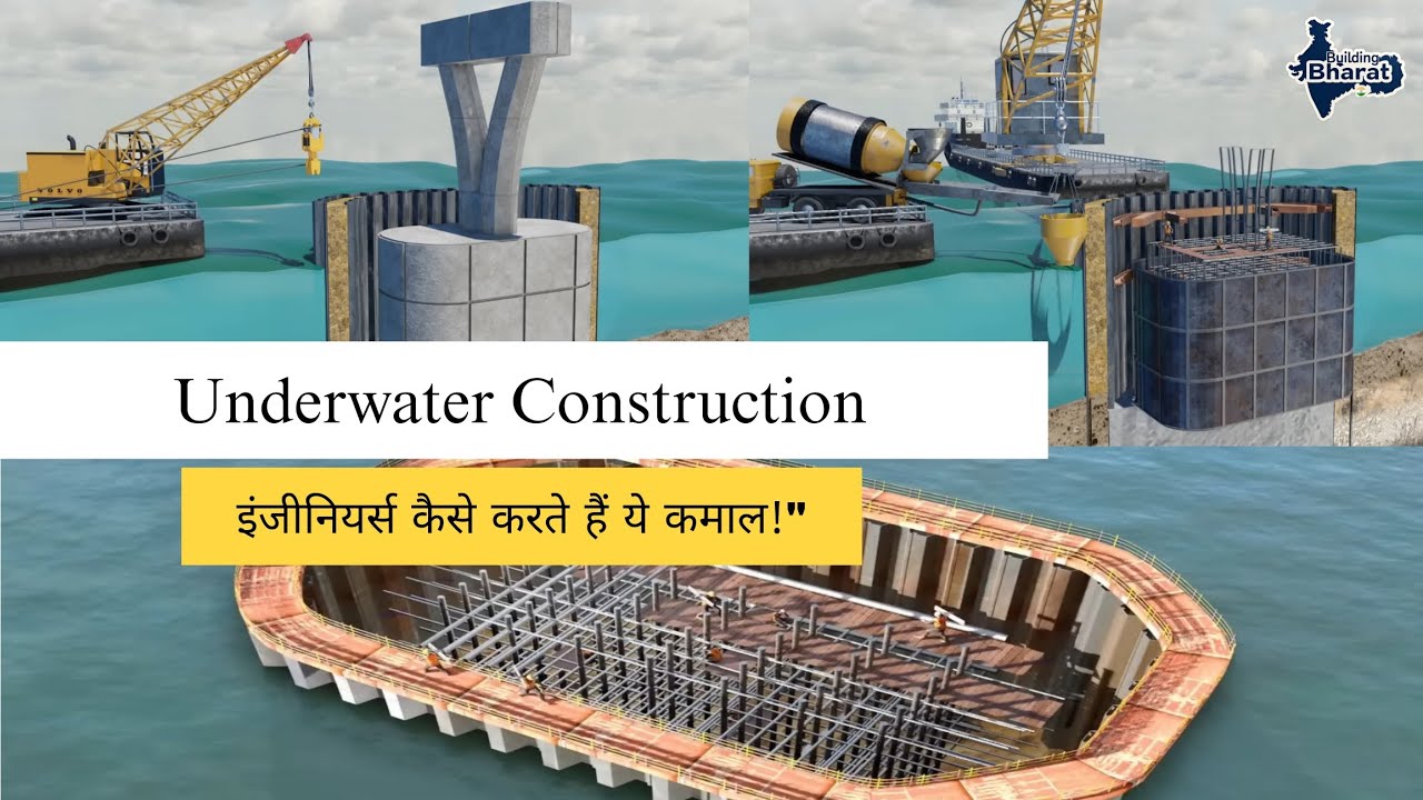Underwater Construction | इंजीनियर्स कैसे करते हैं ये कमाल! | Building Bharat