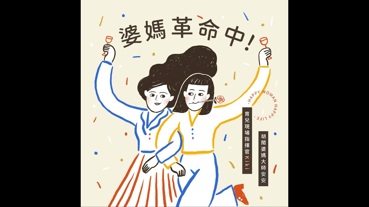 EP133 你那個過年故事原來是真的啊