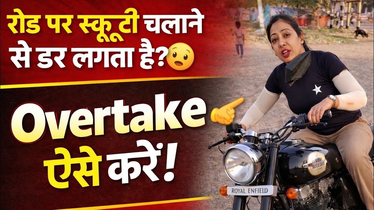 Ninja overtaking tips# How to overtake safely ओवरटेक कैसे करें 💯💯