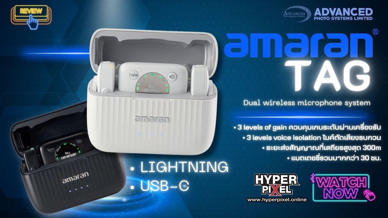 Amaran Tag Wireless Microphone ไมค์จิ๋วสำหรับสายคอนเทนท์ใช้ได้หลายแพลตฟอร์ม | Hyper Pixel EP. 392
