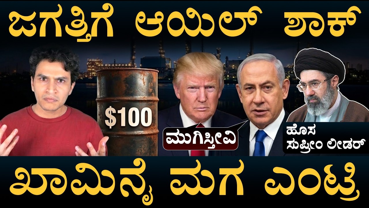 ಟ್ರಂಪ್‌ಗೆ ಇರಾನ್‌ ವಾರ್ನಿಂಗ್! | Iran Vs Israel | Middle East Updates | Masth Magaa | Amar Prasad