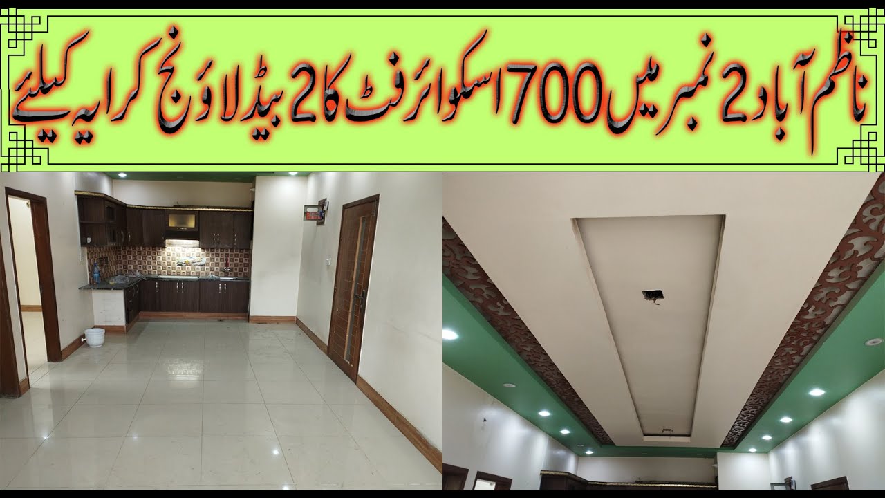Nazimabad 2 No 2K 3rd Floor Corner 2 Bed Lounge 700 Sqft // Portion For Rent // Property For Rent