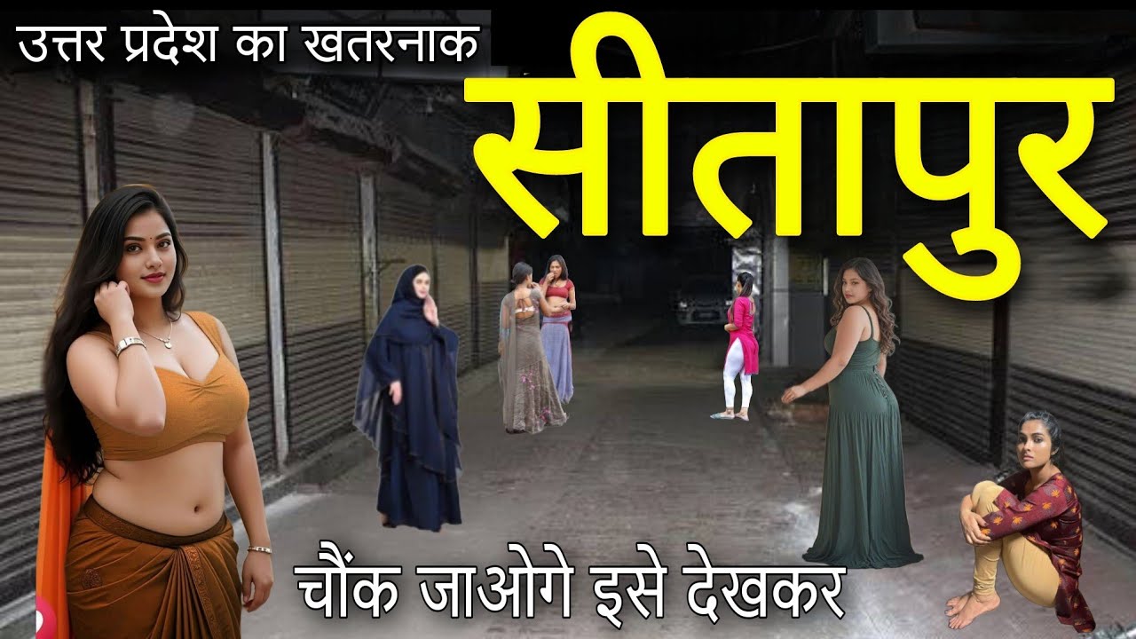 Sitapur - उत्तर प्रदेश की अनोखी नगरी 🔥| Sitapur City | Sitapur Uttar Pradesh | Sitapur district |