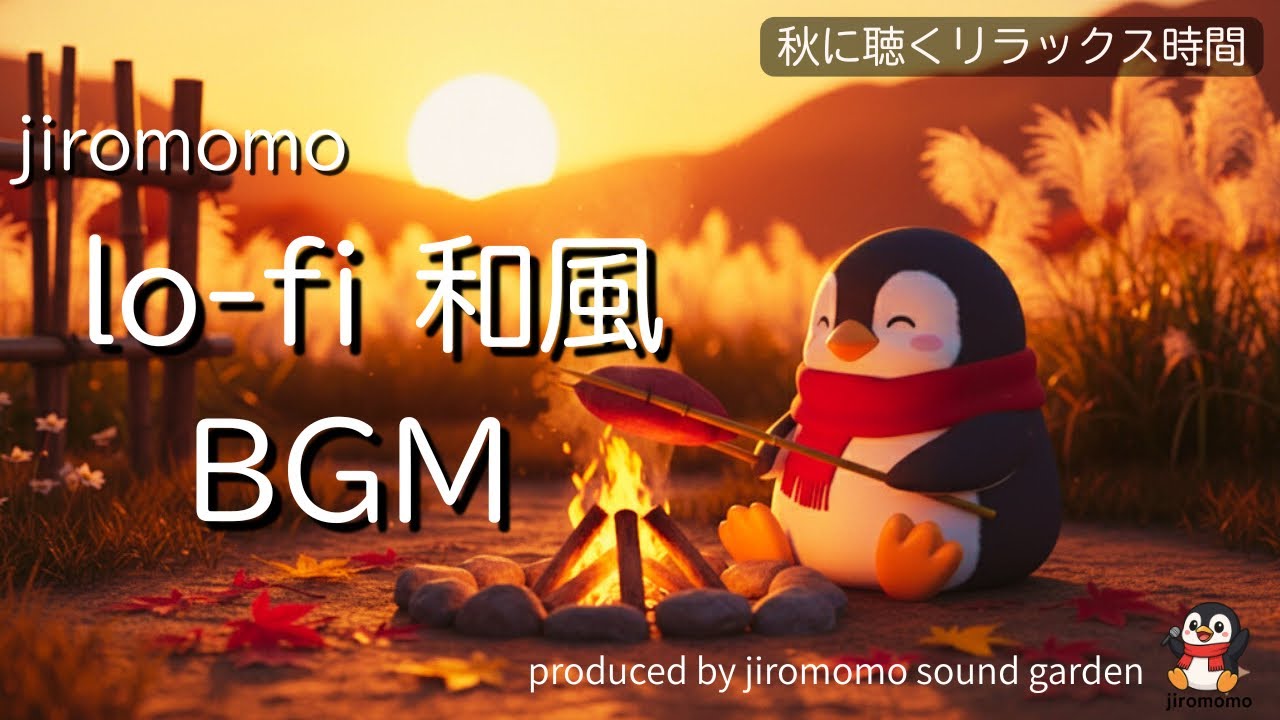 jiromomo和風lo-fi  BGM | 和楽器でリラックス| オリジナル曲| SunoAI 