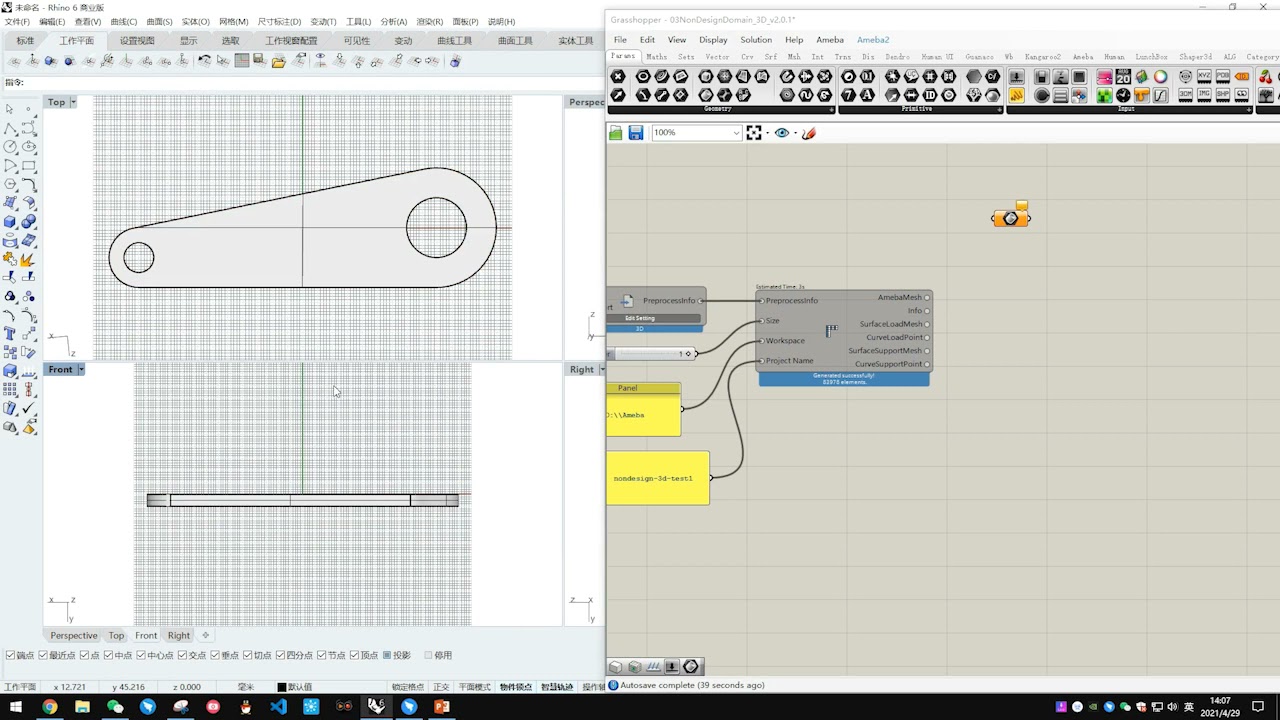 Ameba 2.0 Tutorial (Chinese) 中文教程 05 - 3D非设计区域示例