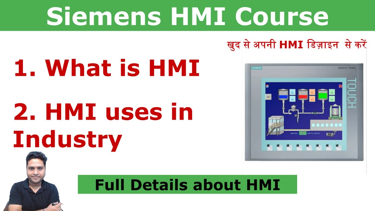 Lecture-1 What is HMI? | Human Machine Interface | Use of HMI in Industry