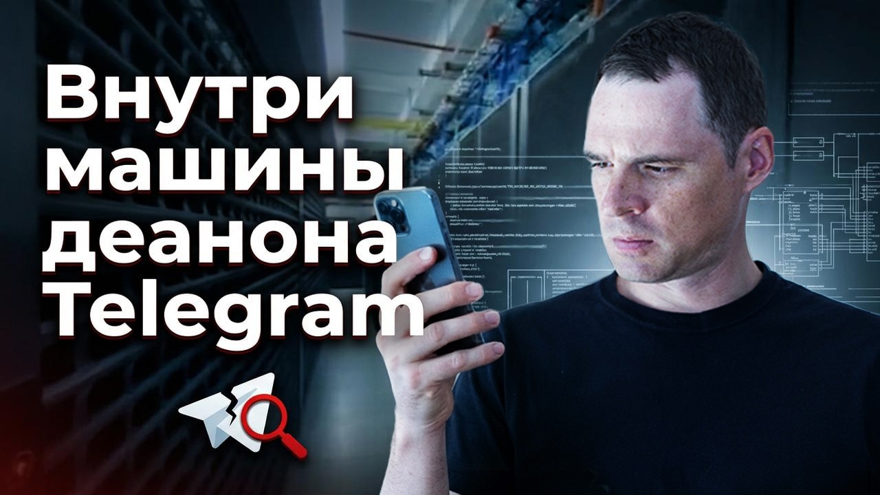 Дыра в Telegram: как силовики деанонят нас в мессенджере Дурова | Расследование