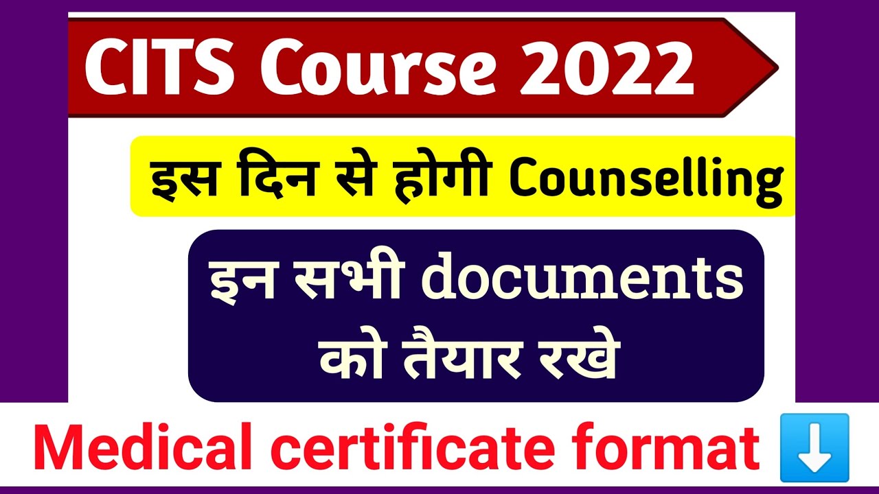 Cits Counselling Process Date 2022 | Cits Admission me kya Documents Chahiye | Cits Counselling 2022